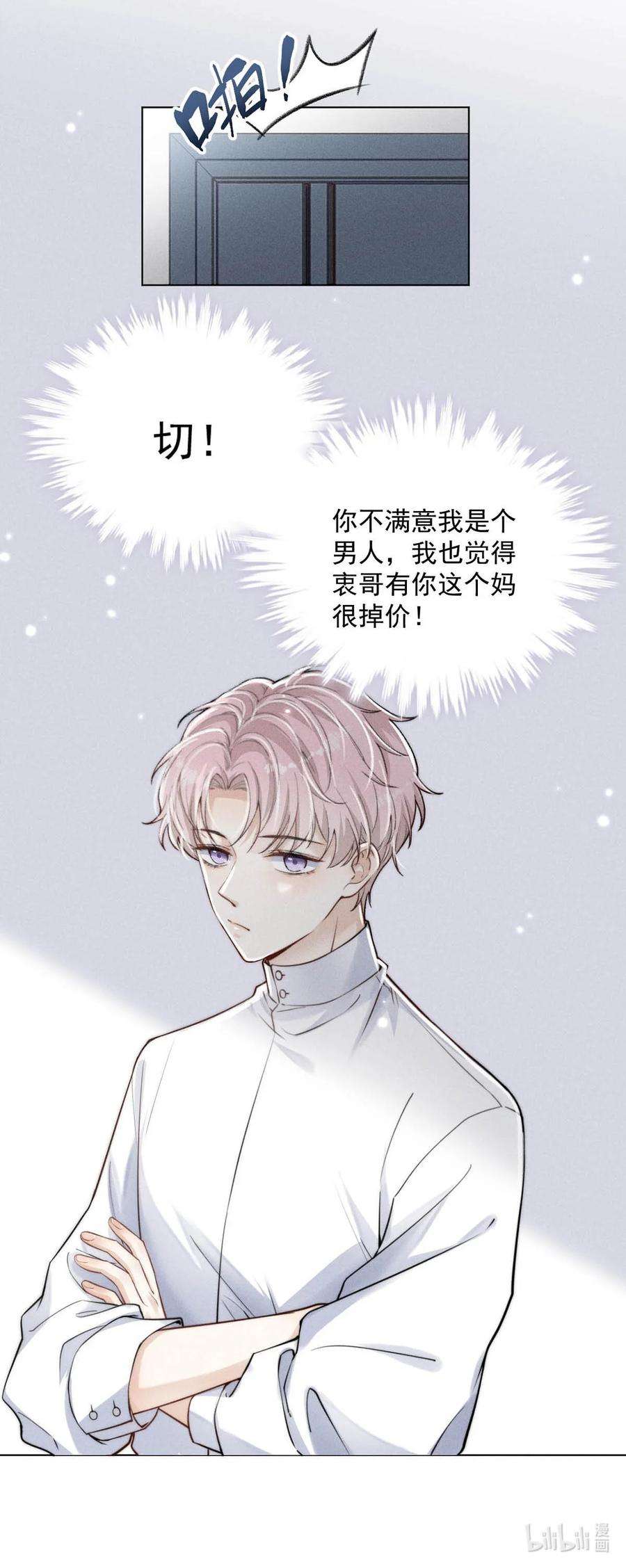 覆水满杯001 再不出门我就要……迟到了……