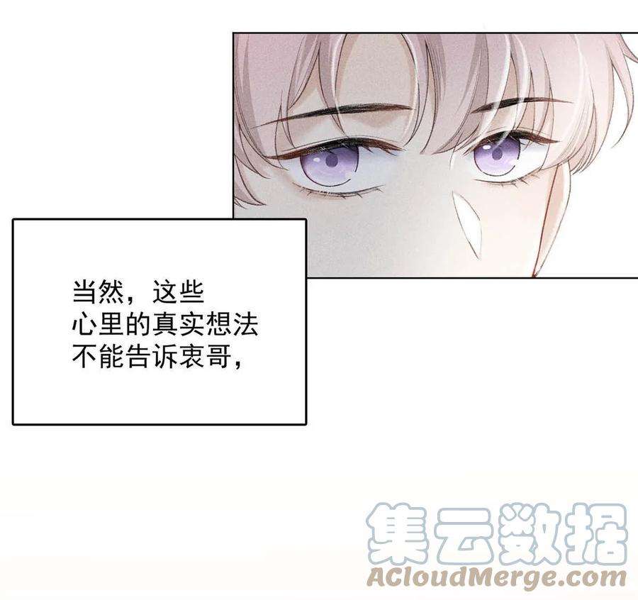 覆水满杯001 再不出门我就要……迟到了……