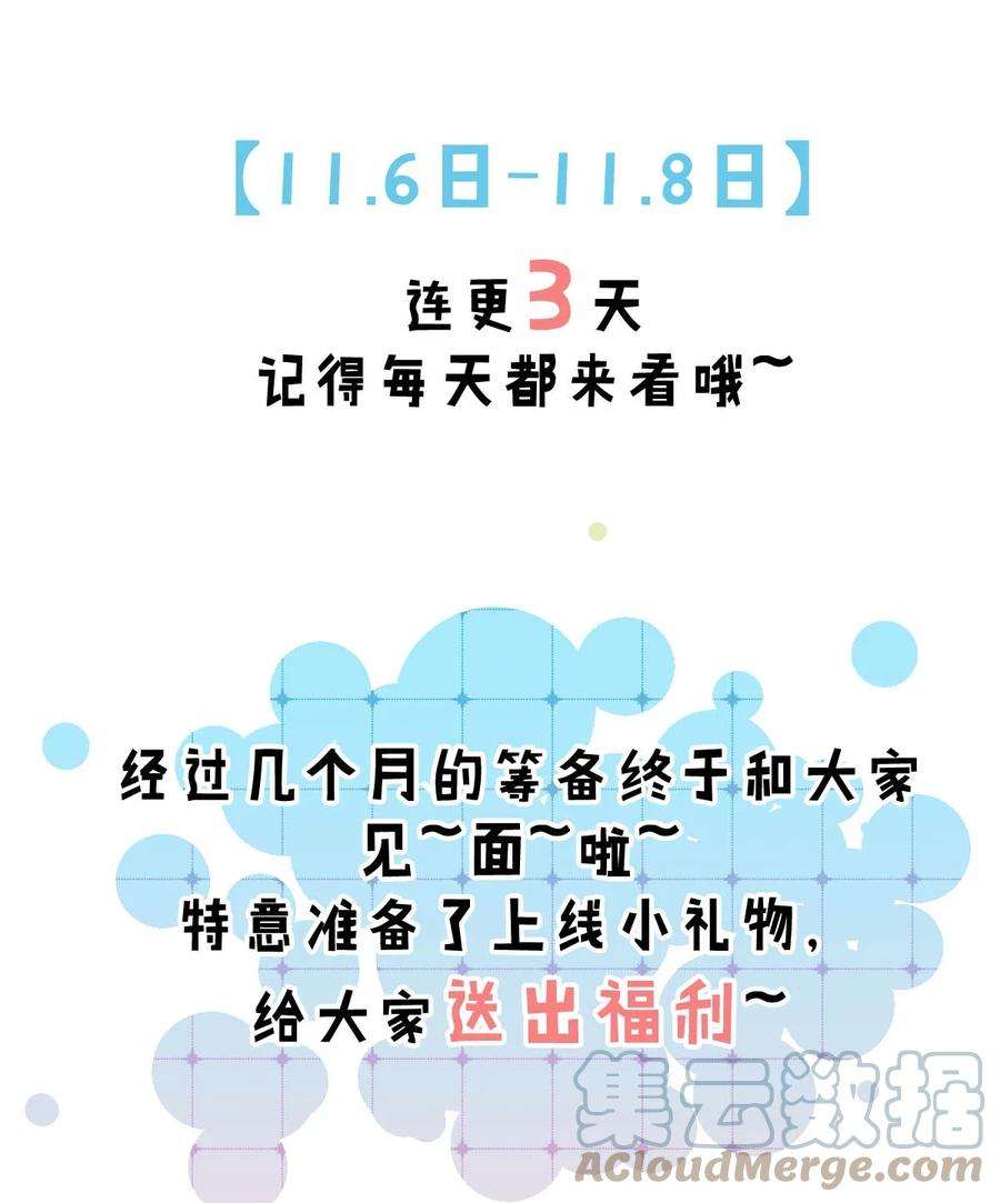 覆水满杯001 再不出门我就要……迟到了……