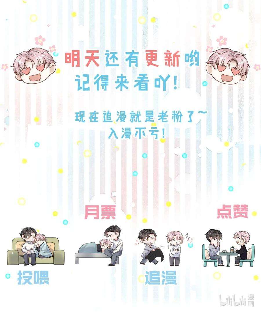覆水满杯001 再不出门我就要……迟到了……