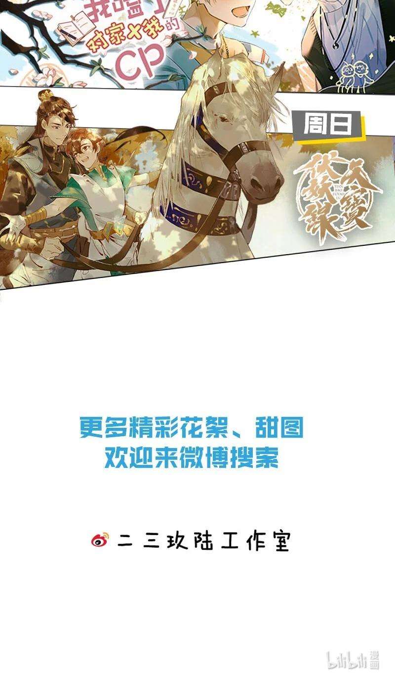 覆水满杯001 再不出门我就要……迟到了……