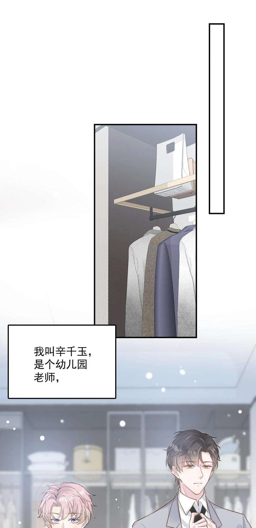 覆水满杯001 再不出门我就要……迟到了……