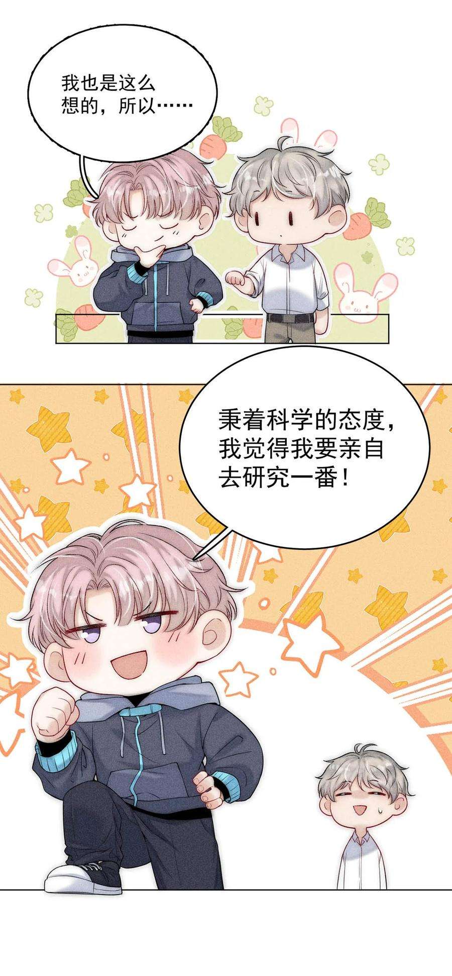 覆水满杯002 听他们说，你在追我？