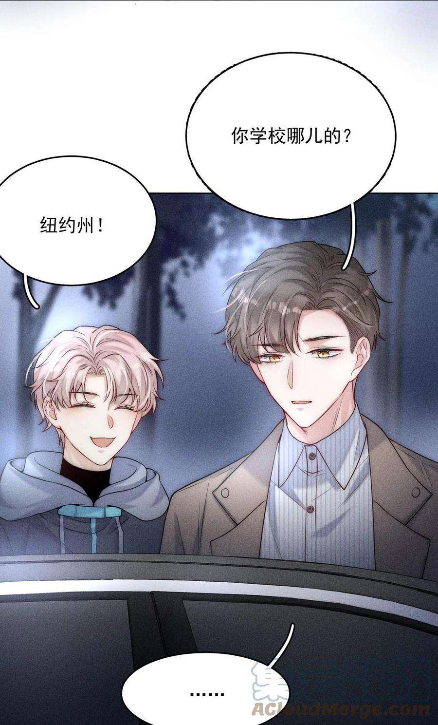 覆水满杯002 听他们说，你在追我？