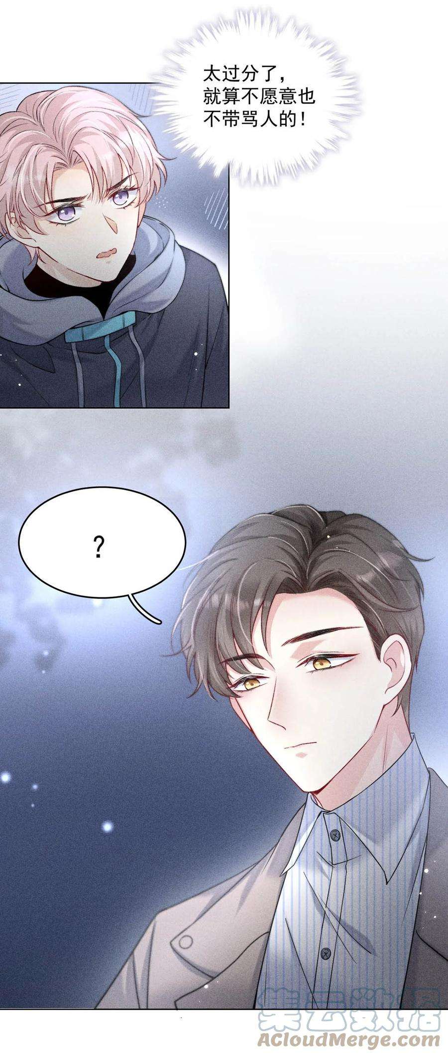 覆水满杯002 听他们说，你在追我？