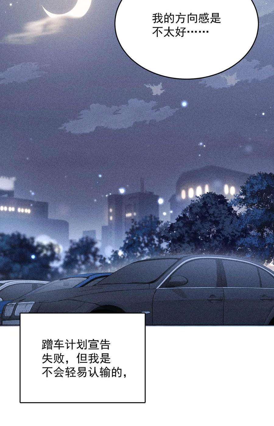 覆水满杯002 听他们说，你在追我？