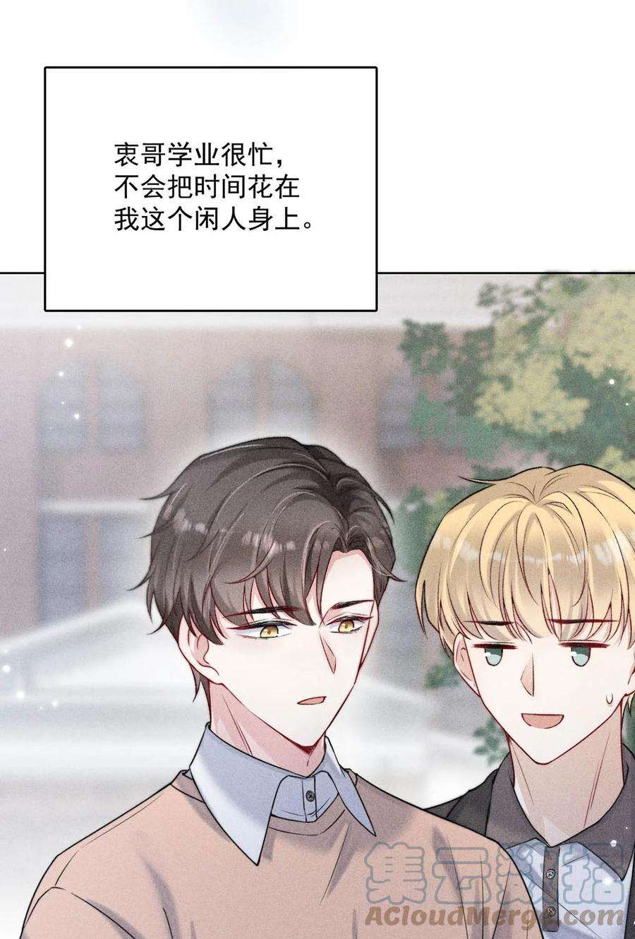 覆水满杯002 听他们说，你在追我？