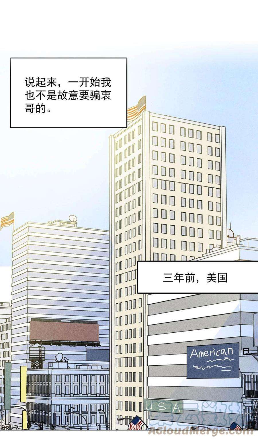 覆水满杯002 听他们说，你在追我？