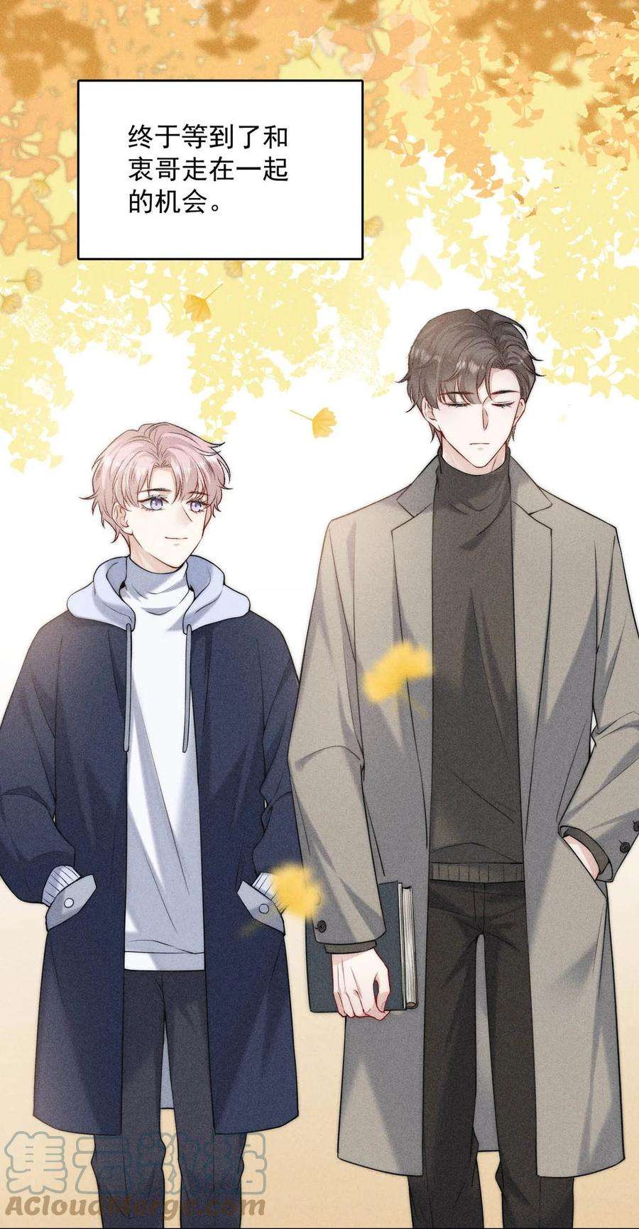 覆水满杯002 听他们说，你在追我？