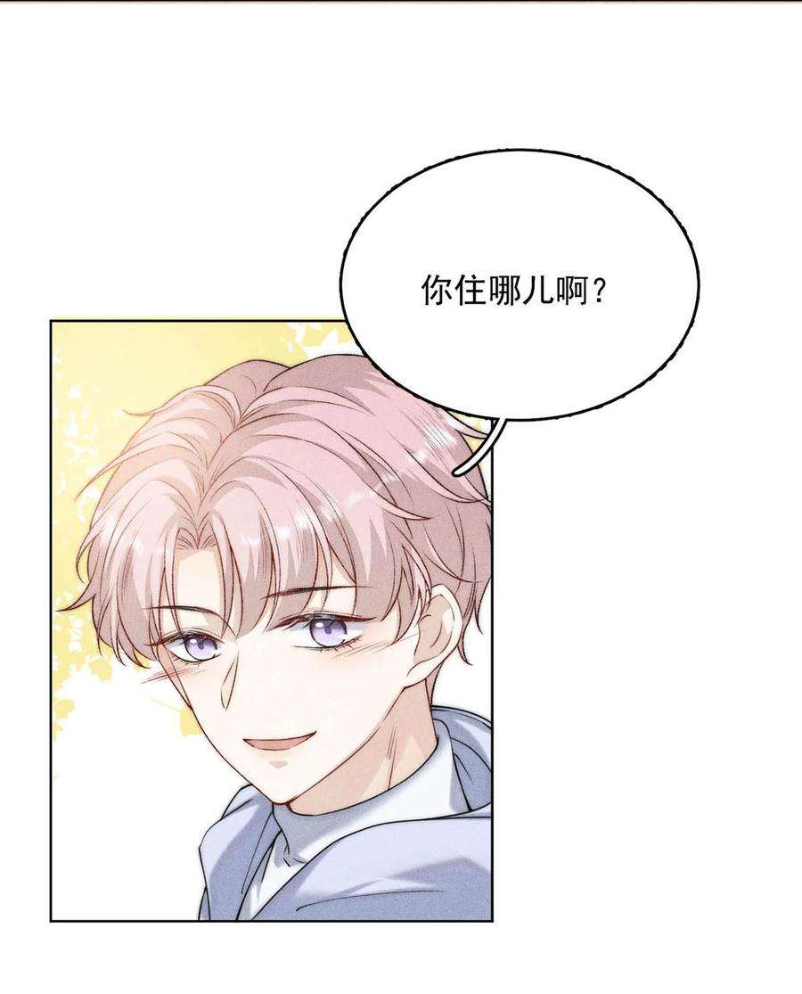 覆水满杯002 听他们说，你在追我？