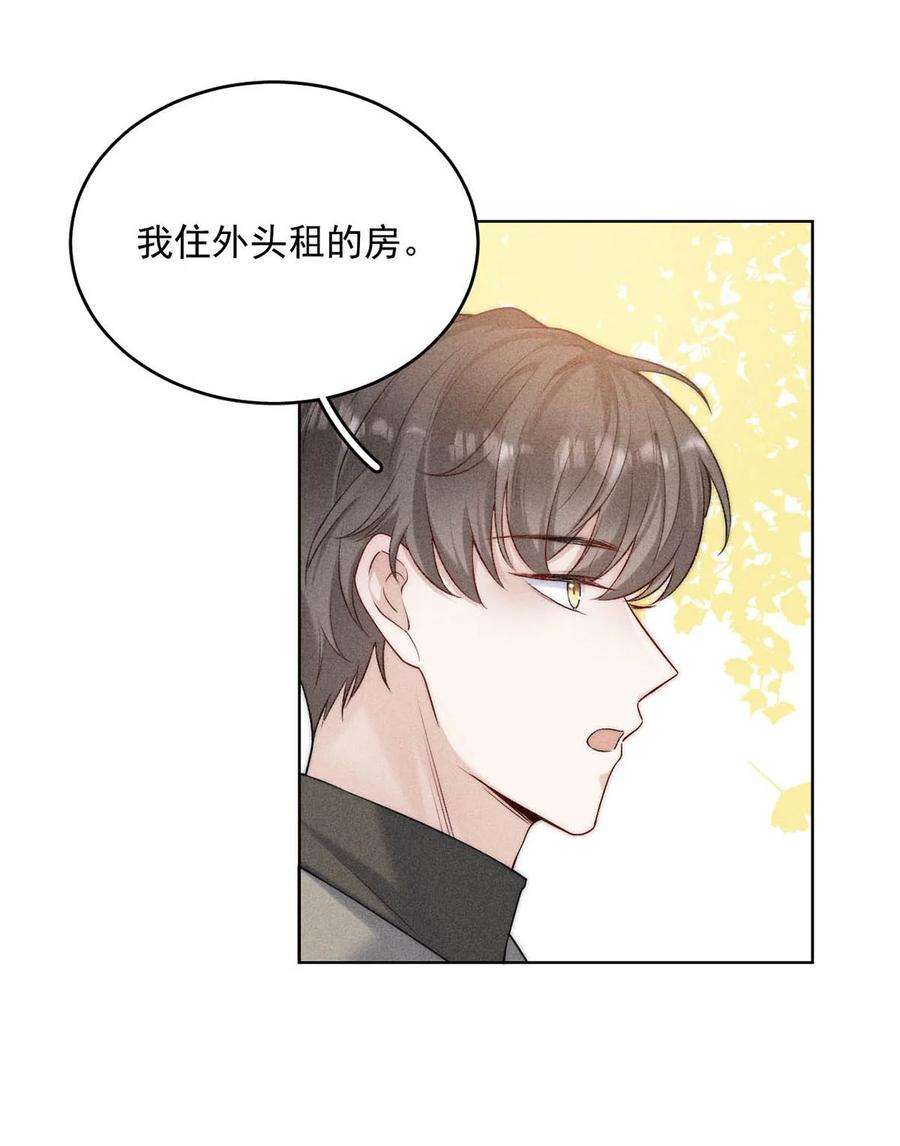 覆水满杯002 听他们说，你在追我？