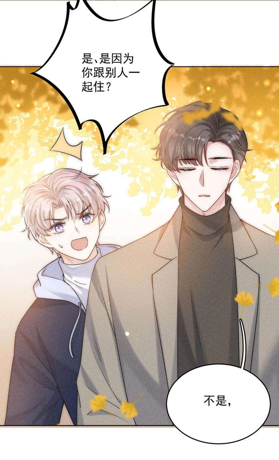 覆水满杯002 听他们说，你在追我？