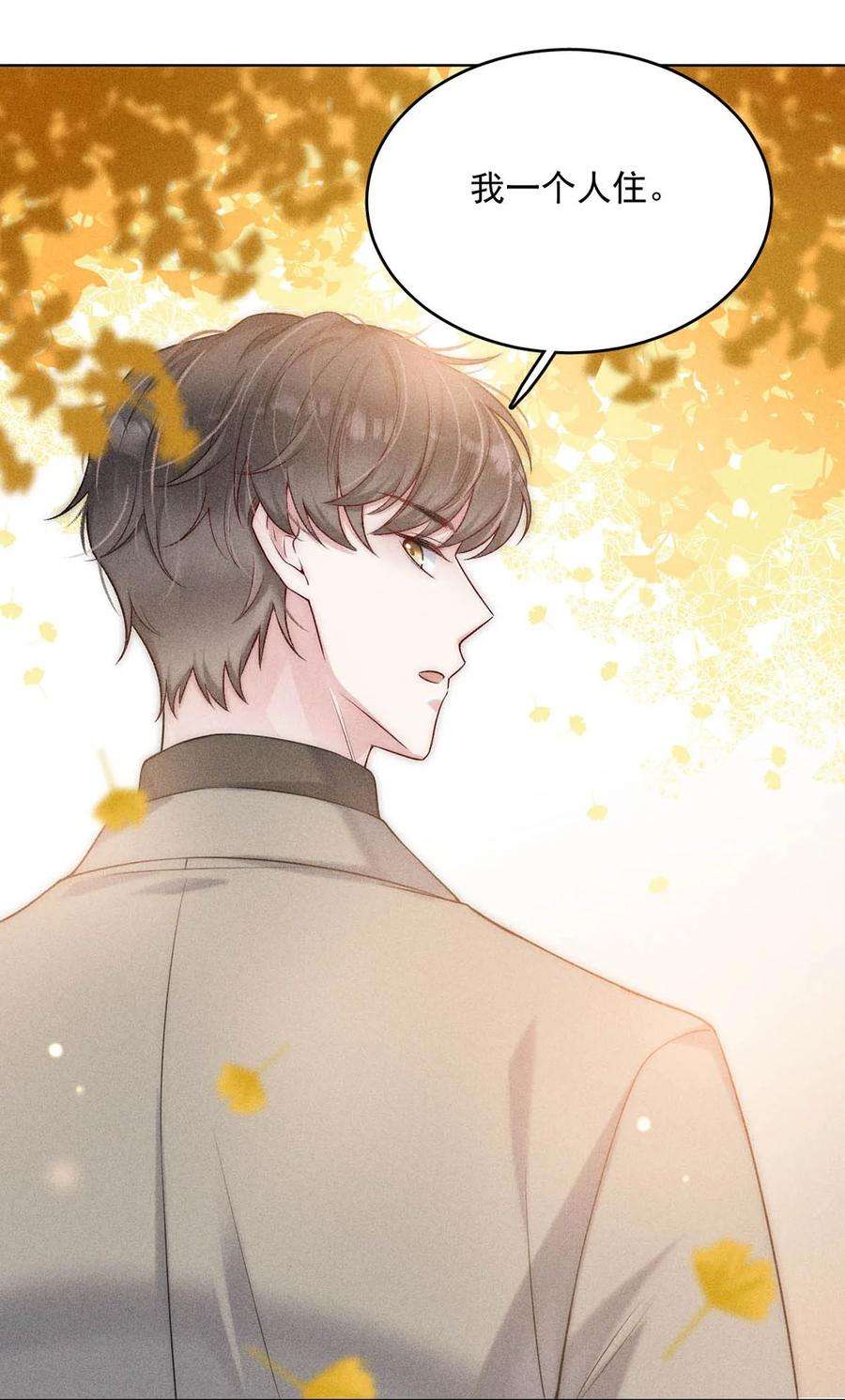 覆水满杯002 听他们说，你在追我？