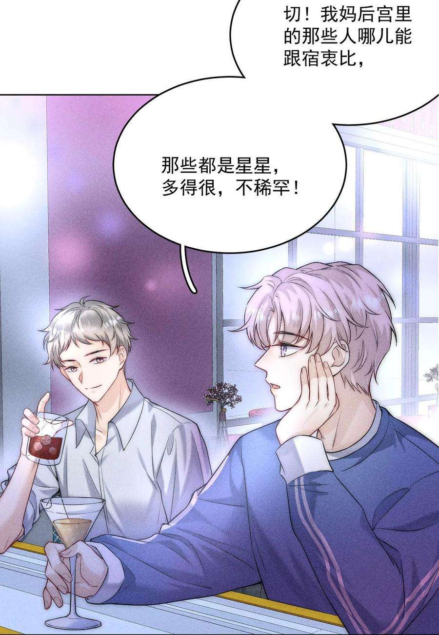 覆水满杯002 听他们说，你在追我？