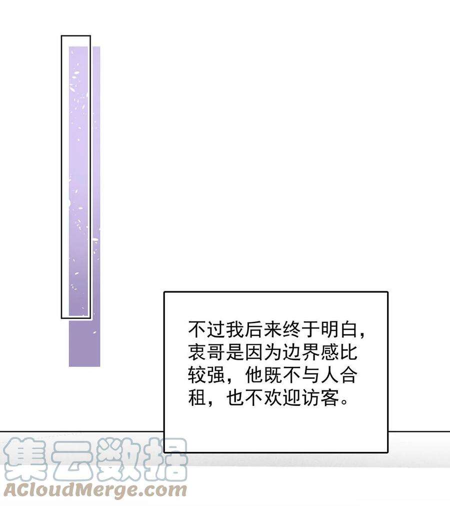 覆水满杯002 听他们说，你在追我？