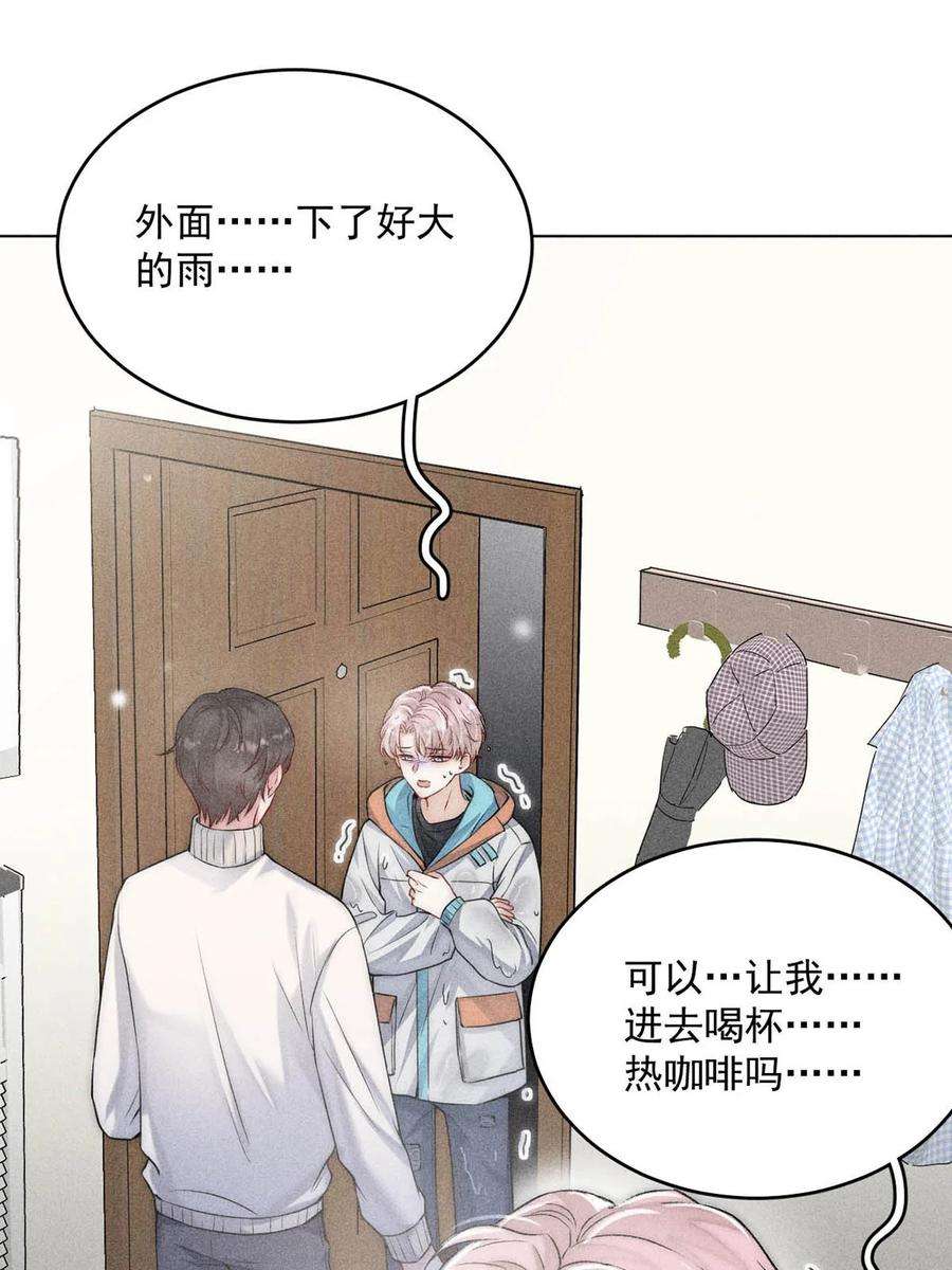 覆水满杯002 听他们说，你在追我？