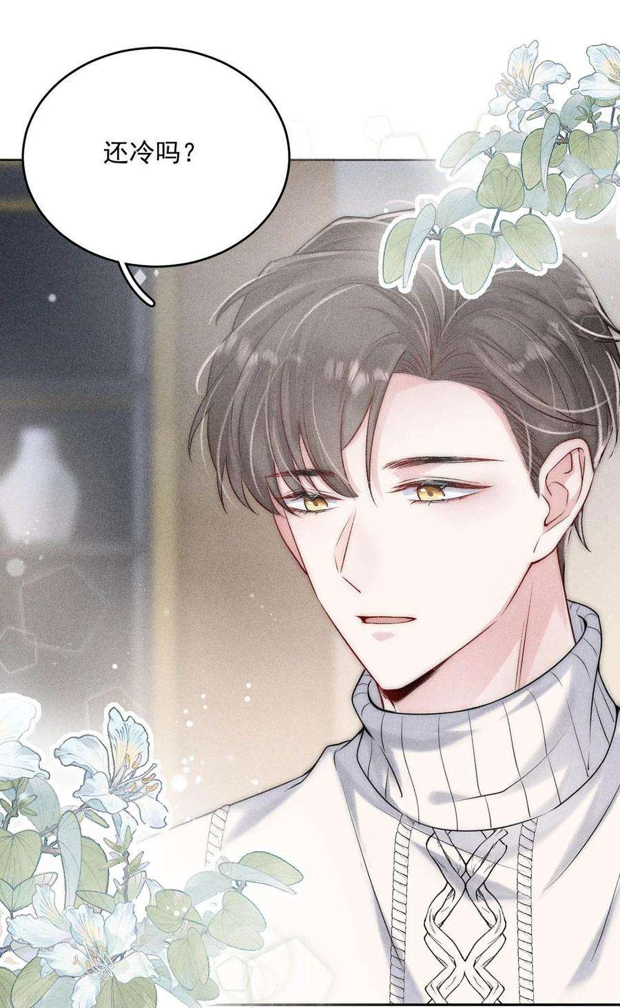 覆水满杯002 听他们说，你在追我？