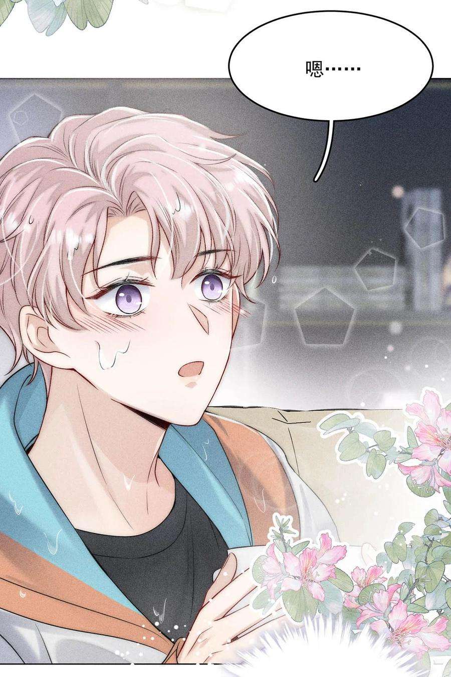 覆水满杯002 听他们说，你在追我？