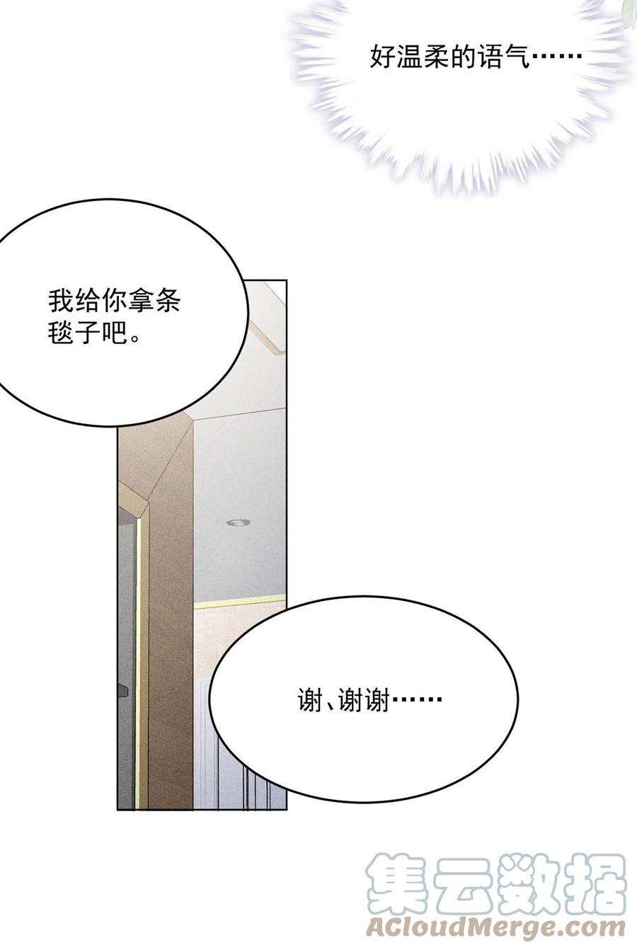 覆水满杯002 听他们说，你在追我？