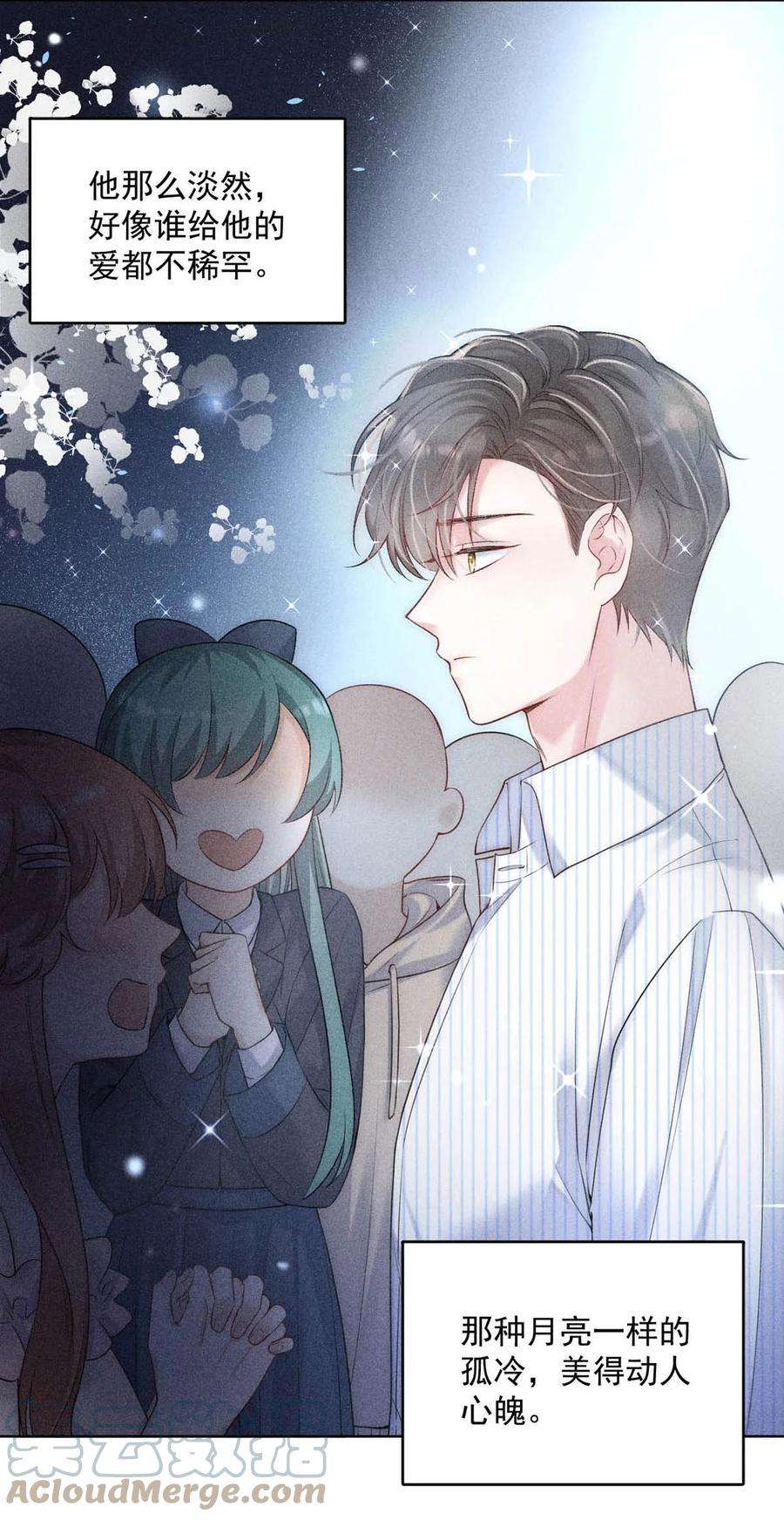 覆水满杯002 听他们说，你在追我？