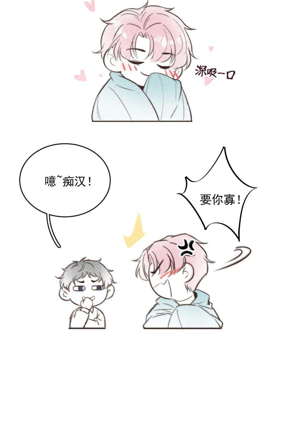 覆水满杯002 听他们说，你在追我？