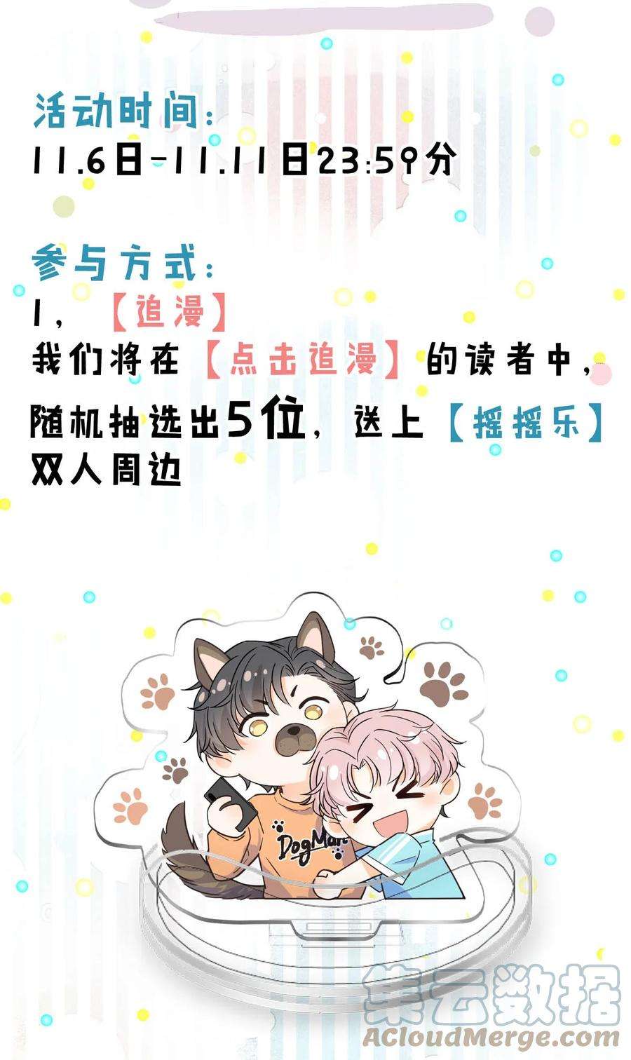 覆水满杯002 听他们说，你在追我？