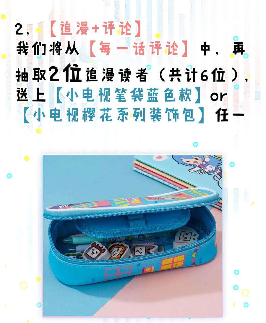 覆水满杯002 听他们说，你在追我？