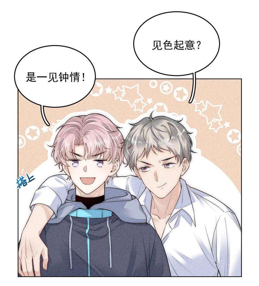 覆水满杯002 听他们说，你在追我？