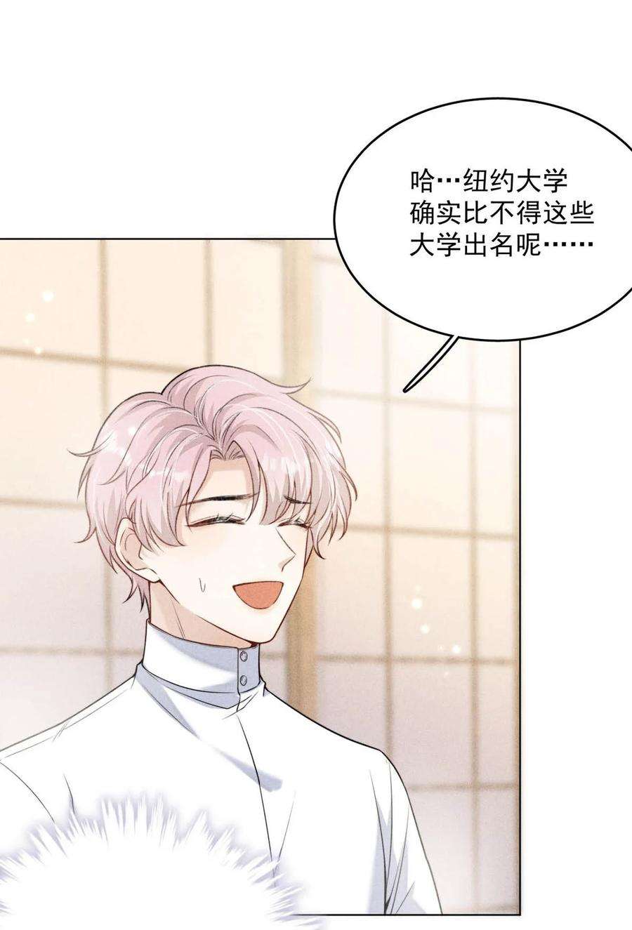 覆水满杯003 别浪费时间在我身上。