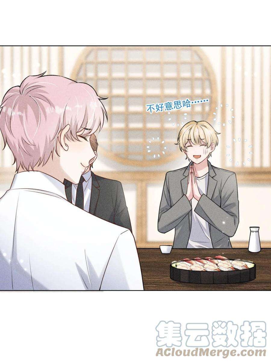 覆水满杯003 别浪费时间在我身上。