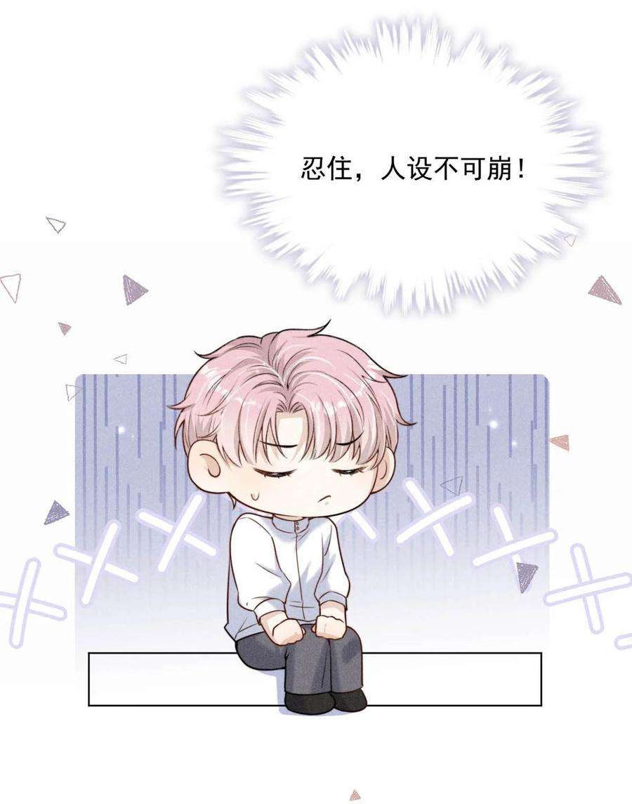 覆水满杯003 别浪费时间在我身上。