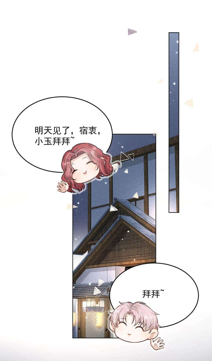 覆水满杯003 别浪费时间在我身上。