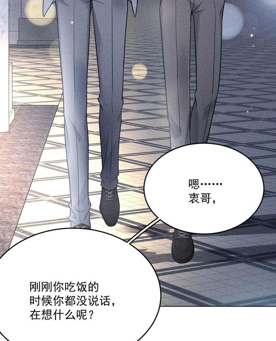 覆水满杯003 别浪费时间在我身上。