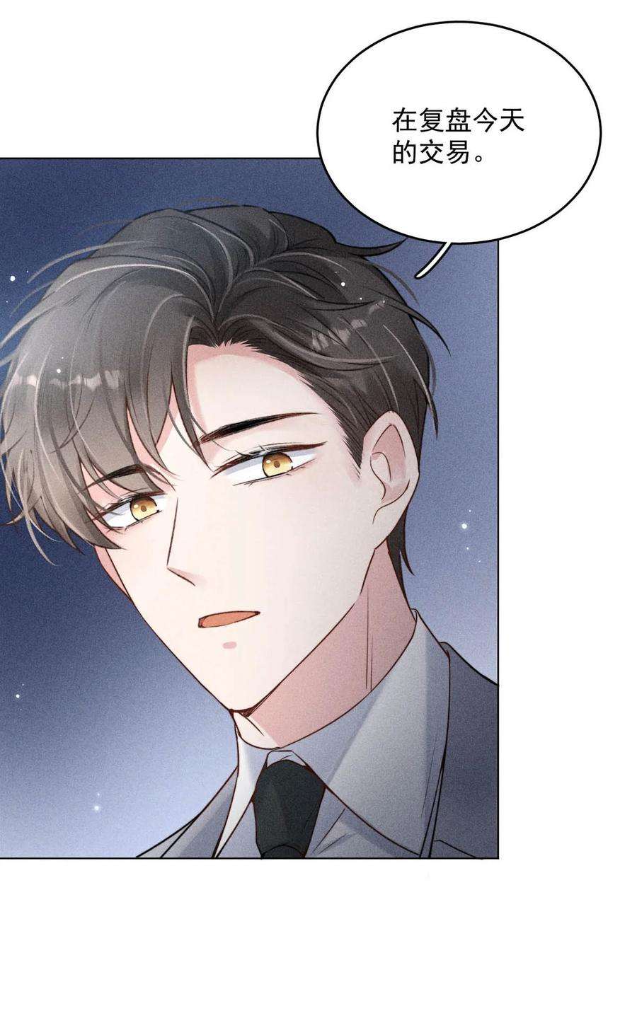 覆水满杯003 别浪费时间在我身上。