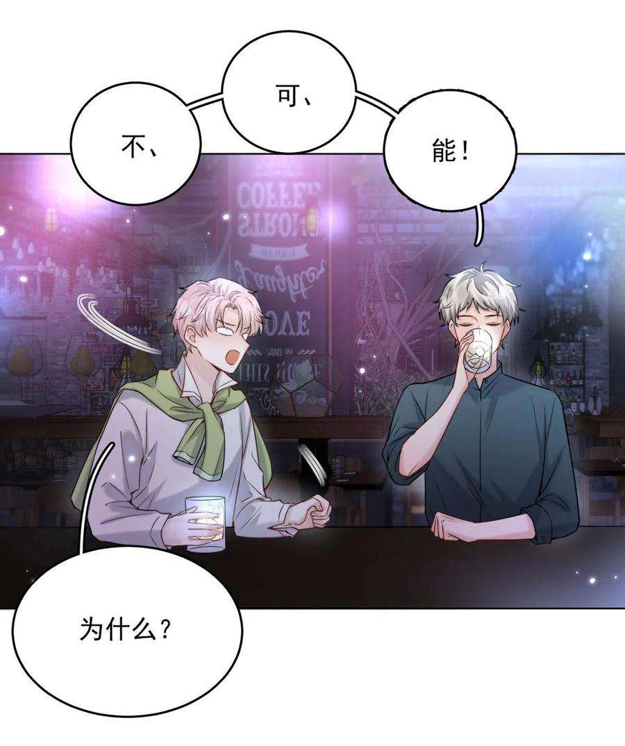 覆水满杯003 别浪费时间在我身上。