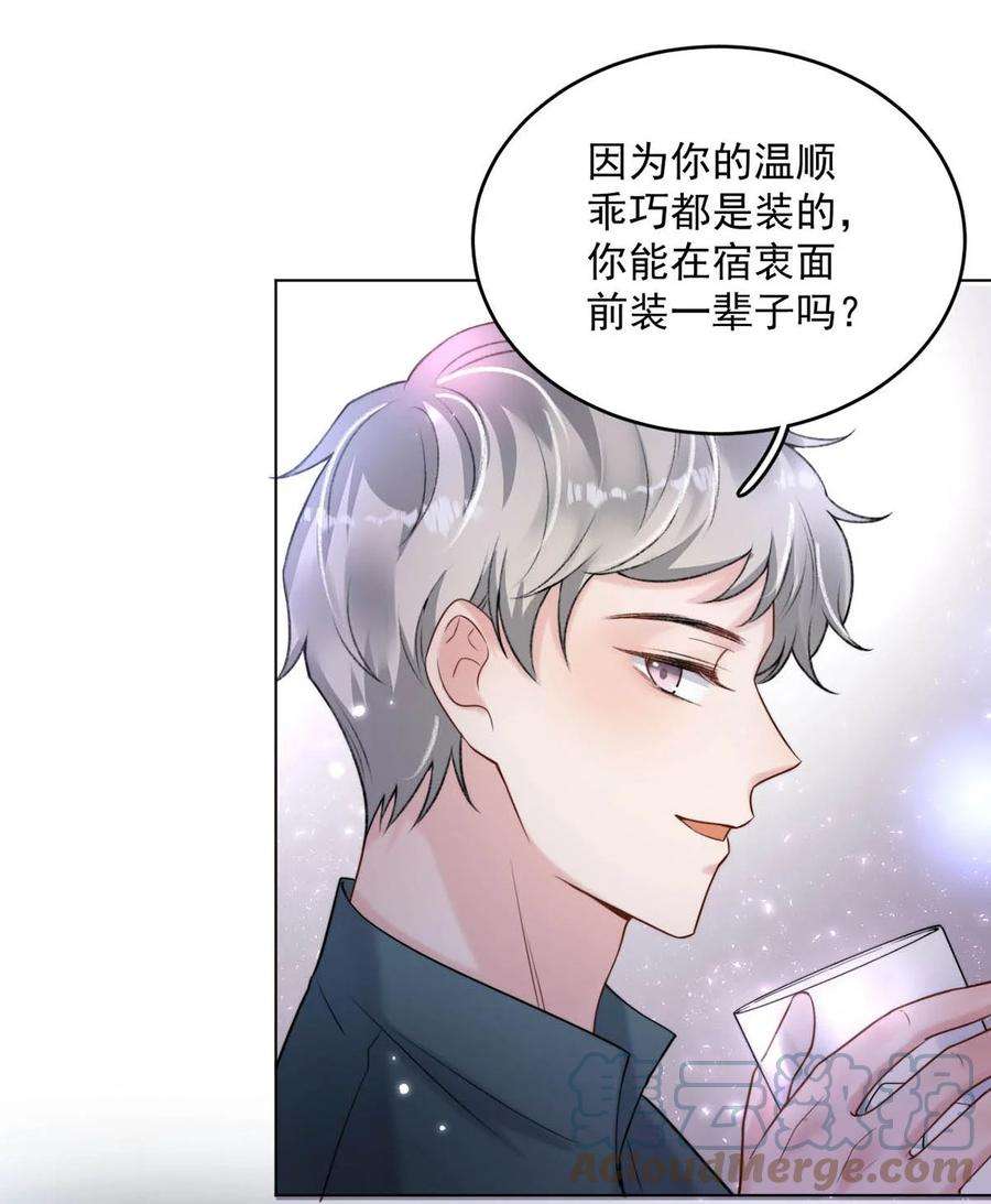 覆水满杯003 别浪费时间在我身上。