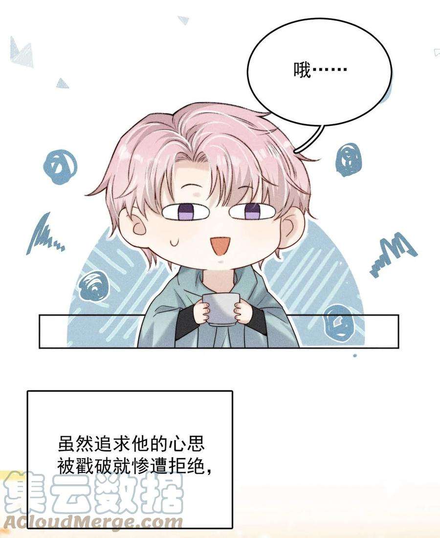 覆水满杯003 别浪费时间在我身上。