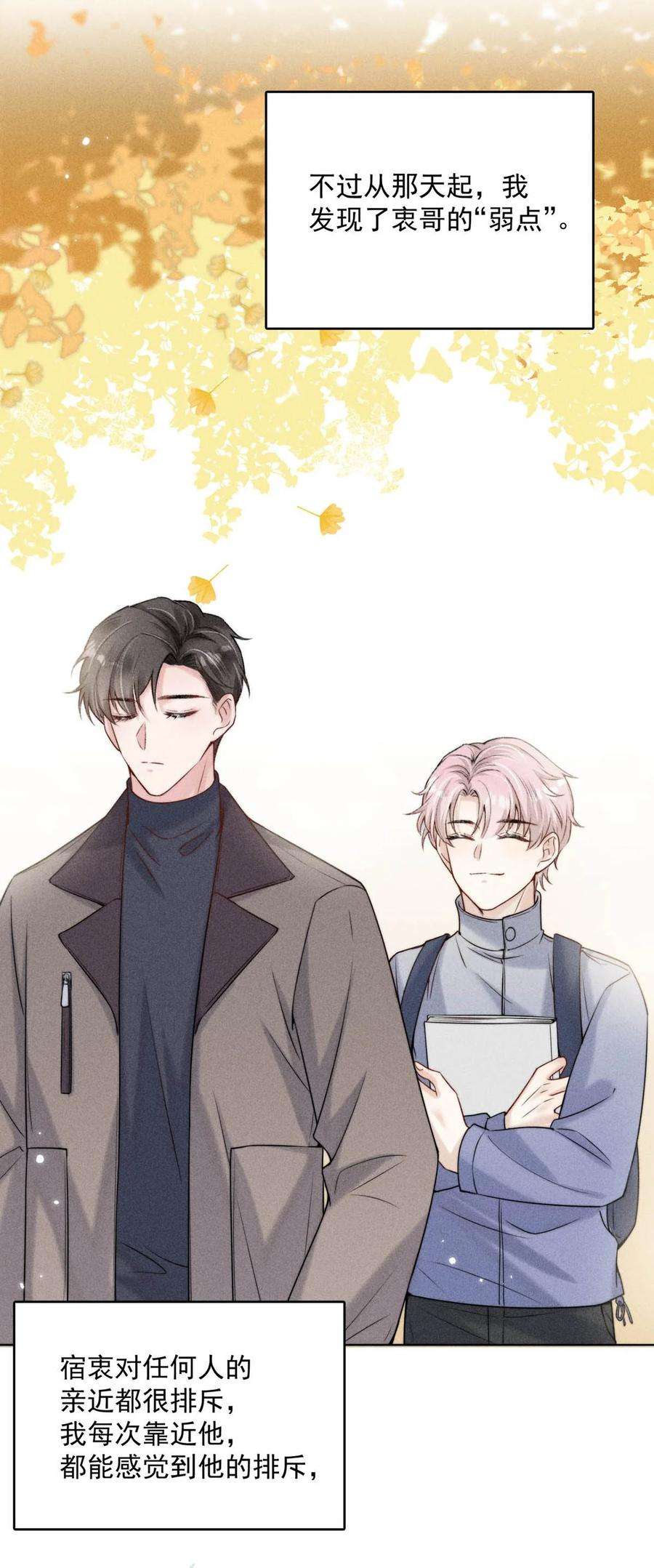 覆水满杯003 别浪费时间在我身上。