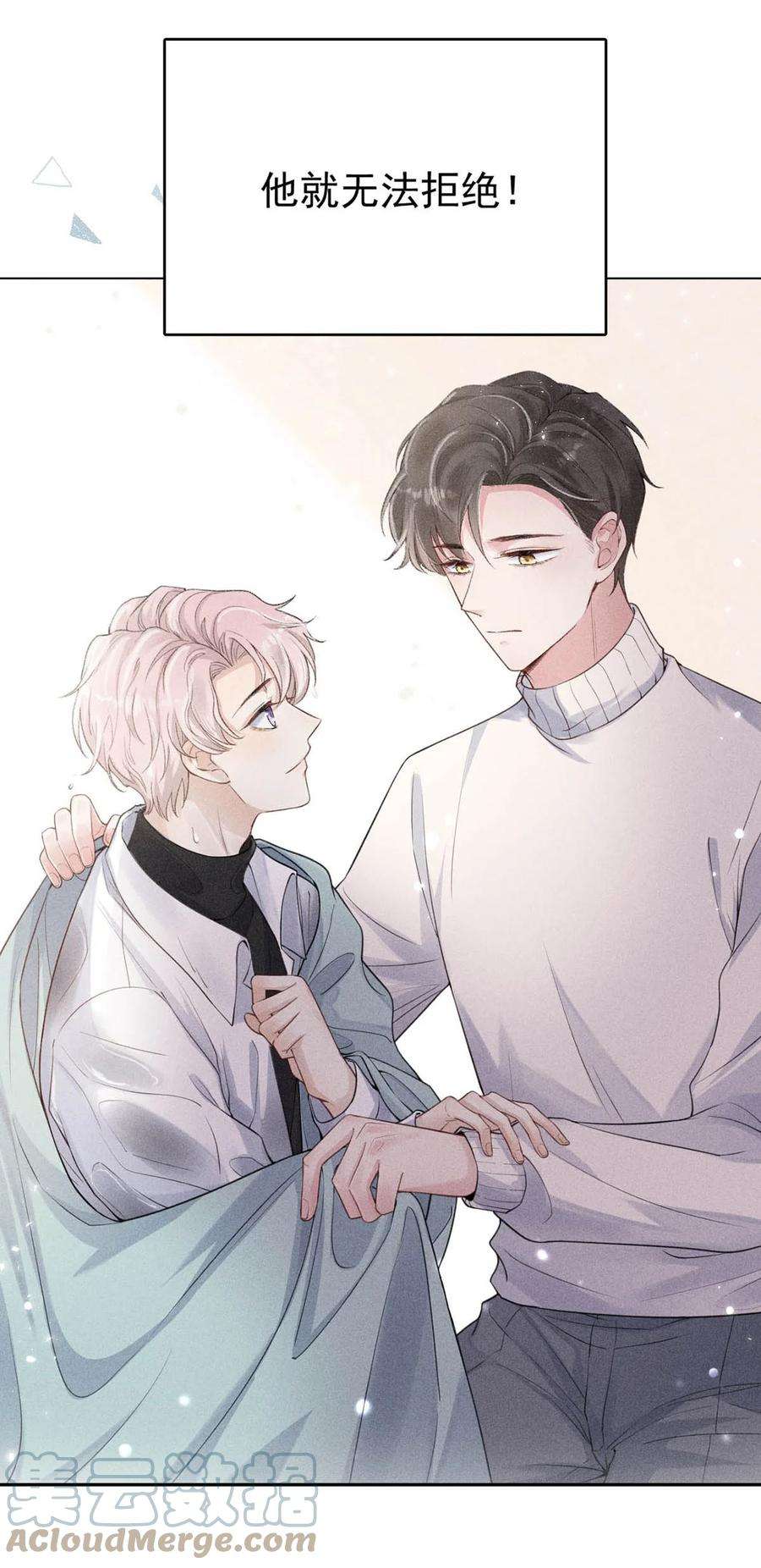 覆水满杯003 别浪费时间在我身上。