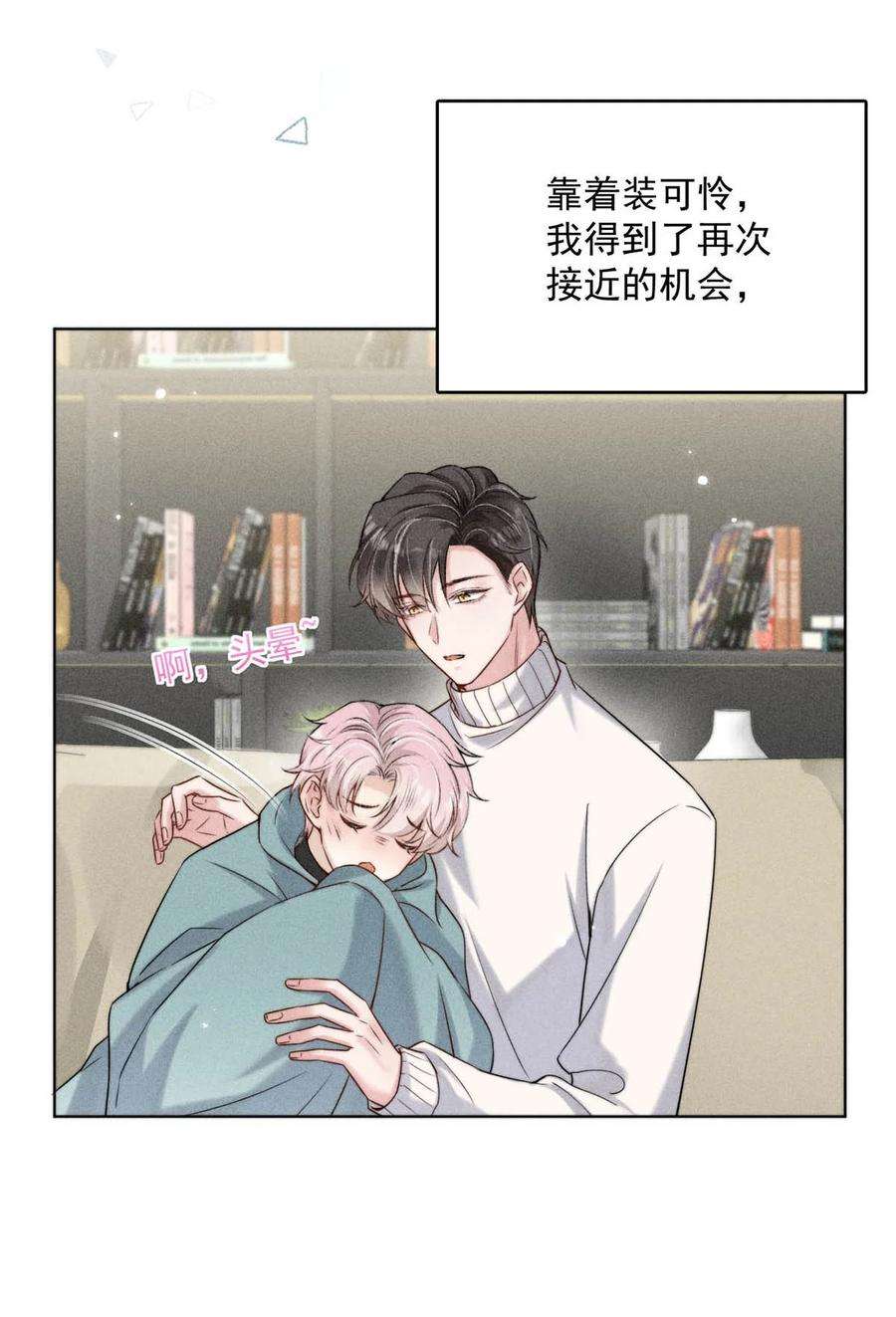 覆水满杯003 别浪费时间在我身上。