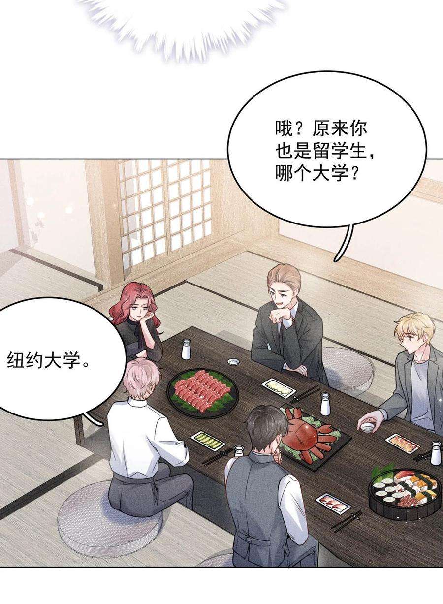 覆水满杯003 别浪费时间在我身上。