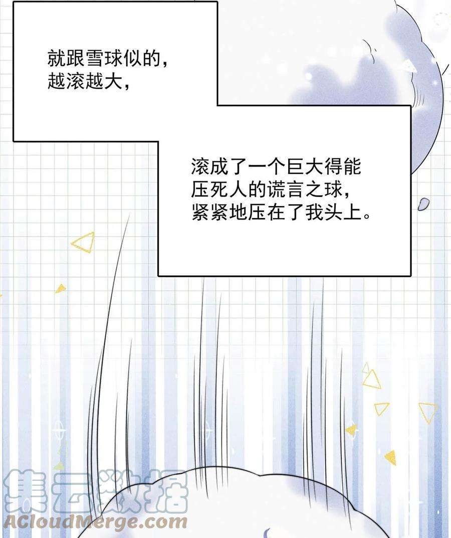覆水满杯003 别浪费时间在我身上。