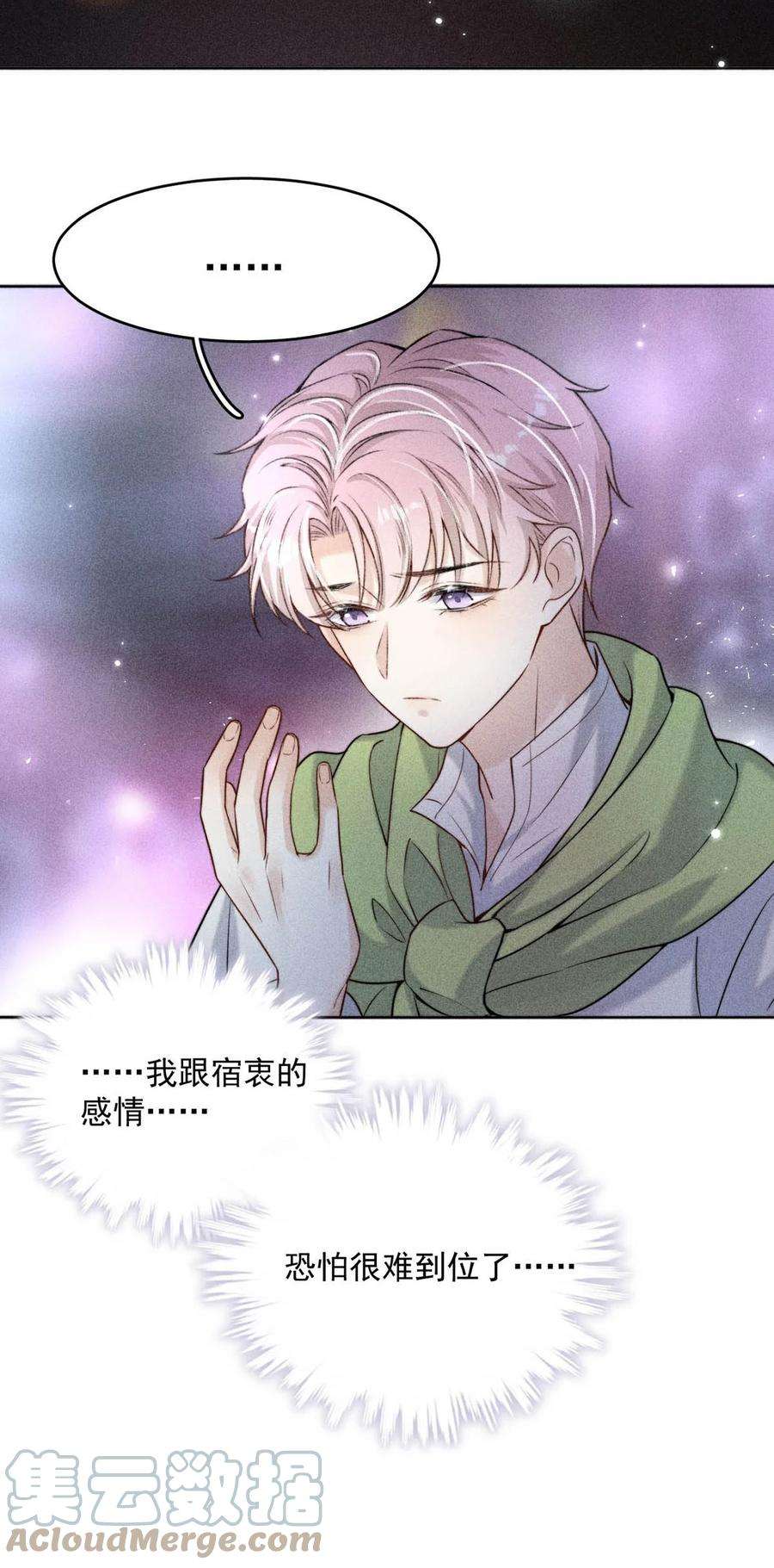 覆水满杯003 别浪费时间在我身上。