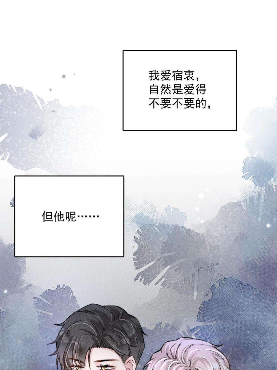 覆水满杯003 别浪费时间在我身上。