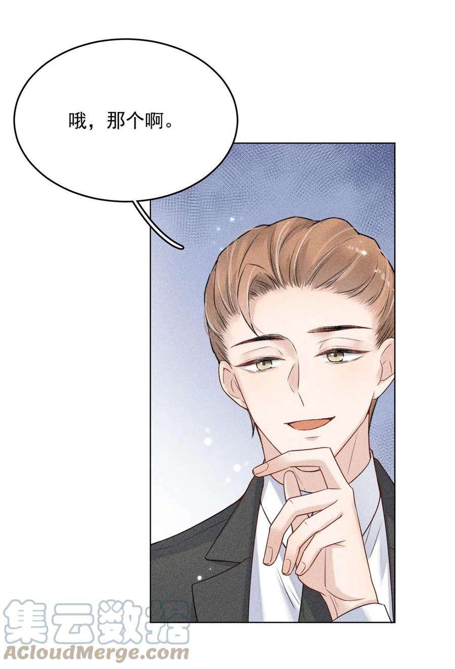 覆水满杯003 别浪费时间在我身上。