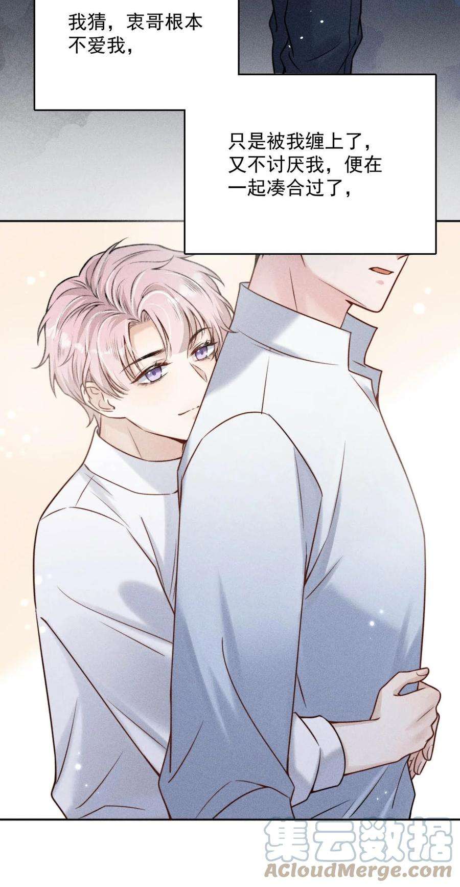 覆水满杯003 别浪费时间在我身上。