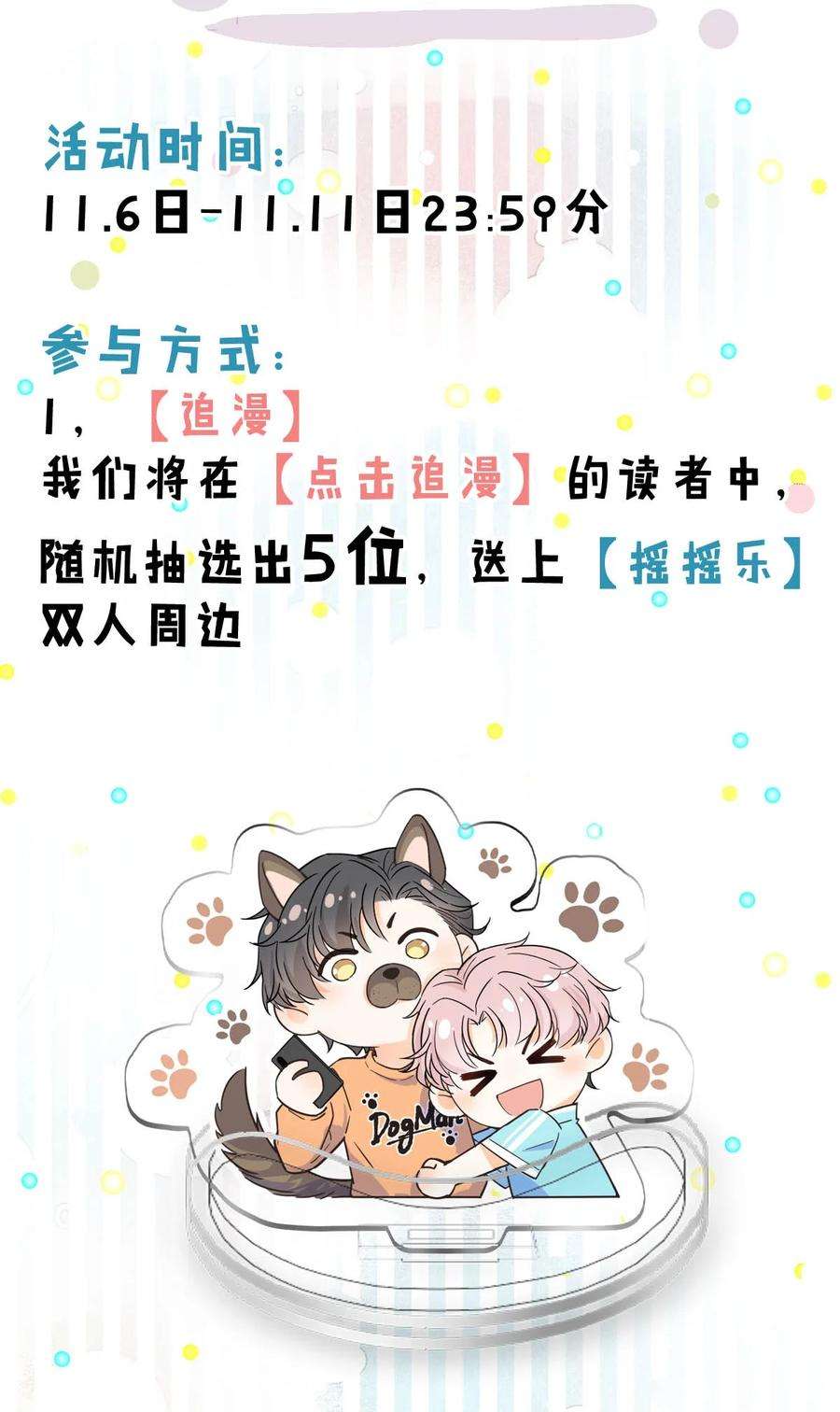 覆水满杯003 别浪费时间在我身上。