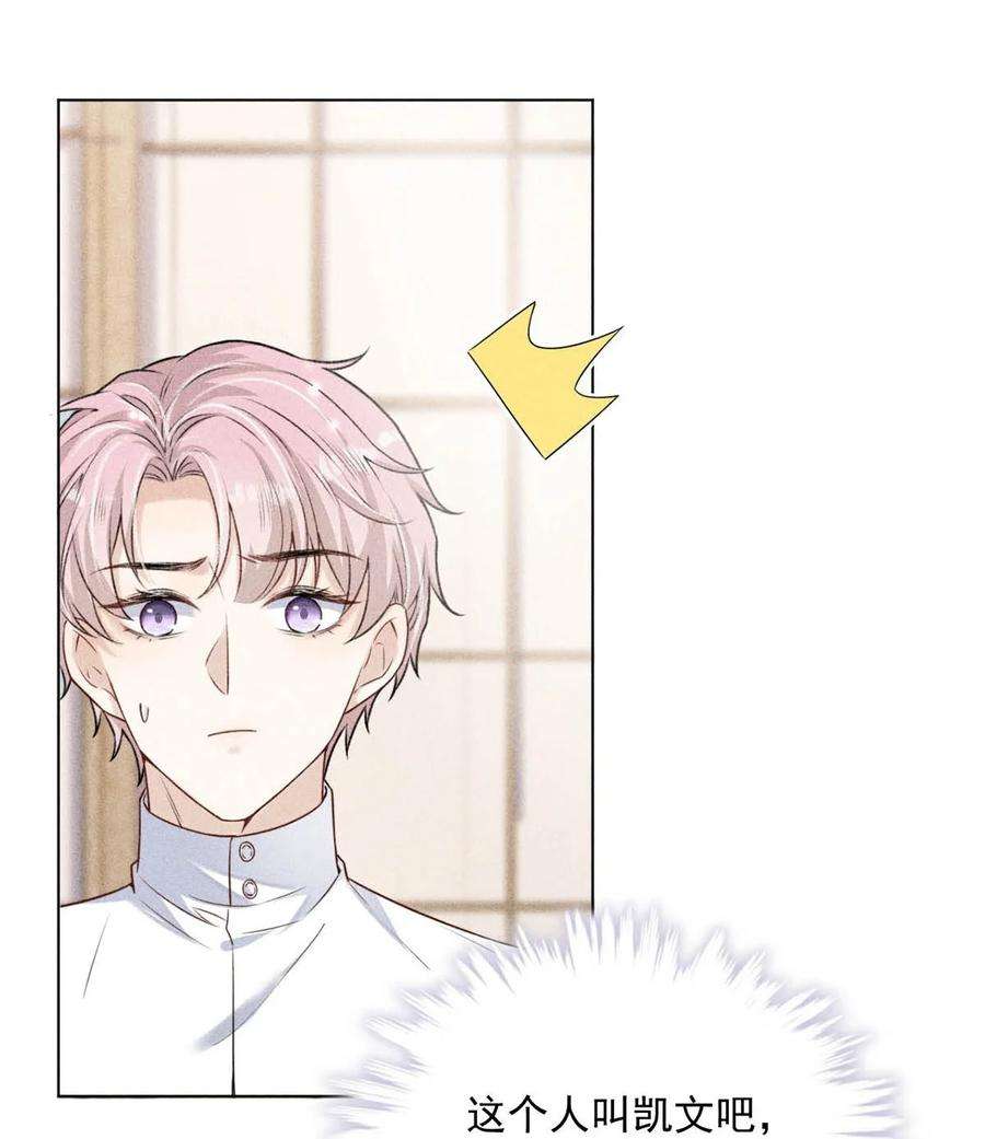 覆水满杯003 别浪费时间在我身上。