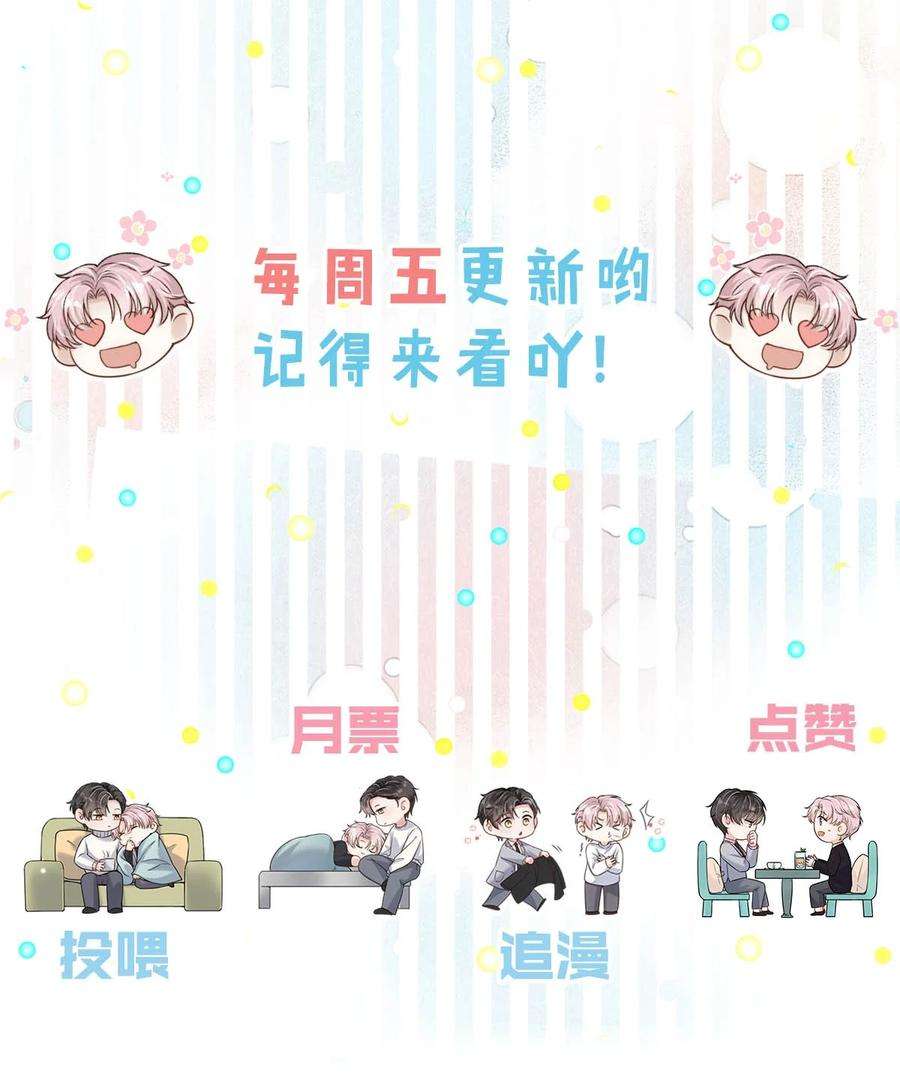 覆水满杯003 别浪费时间在我身上。