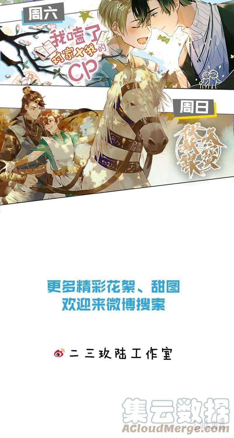 覆水满杯003 别浪费时间在我身上。